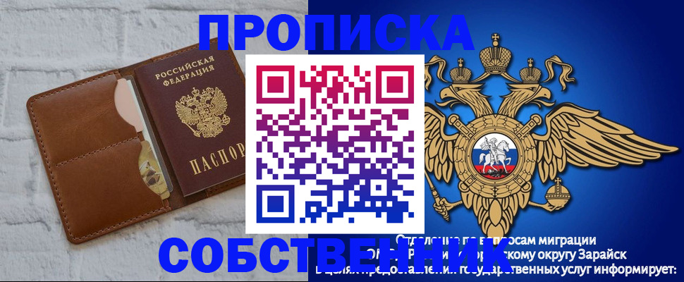 временная регистрация адрес в Миассе