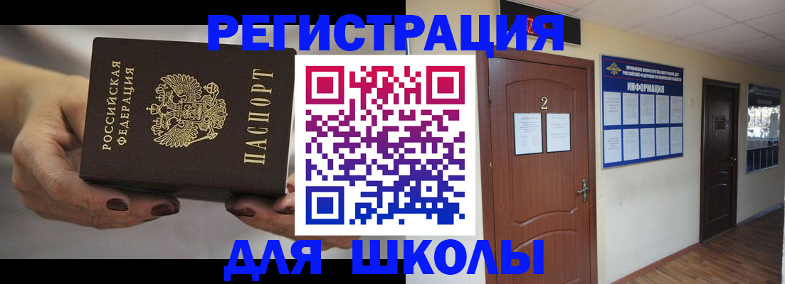 прописка штамп в Миассе