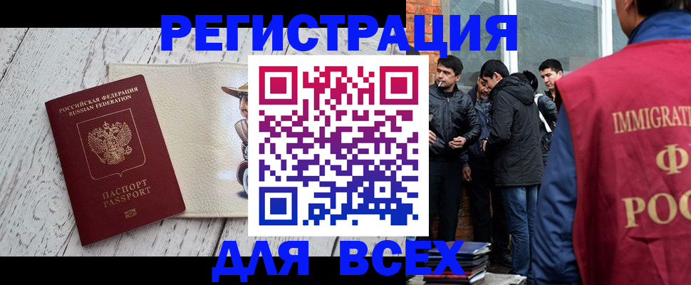 миграционный учет в Миассе