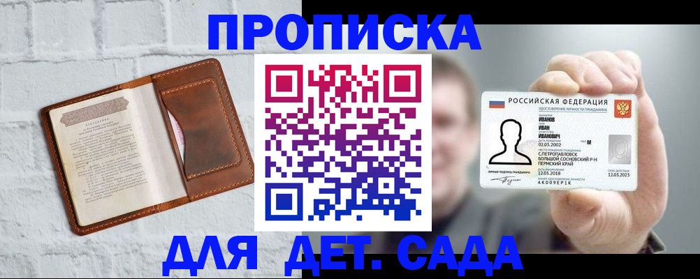 временная регистрация законно в Миассе