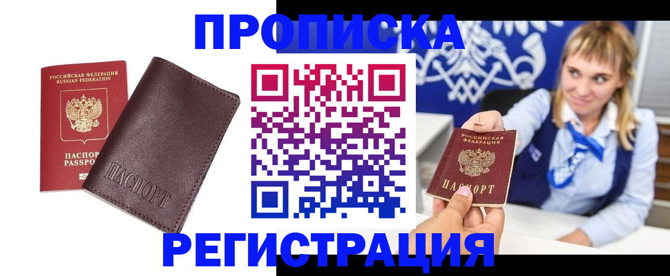 регистрация для дет. сада в Миассе