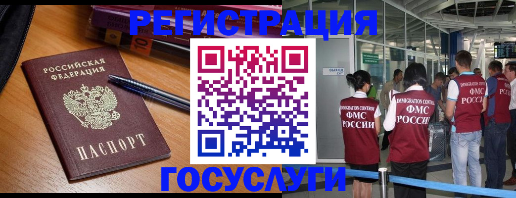 прописка иностранных граждан в Миассе