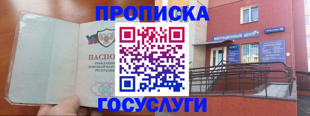 временная регистрация для всех в Миассе